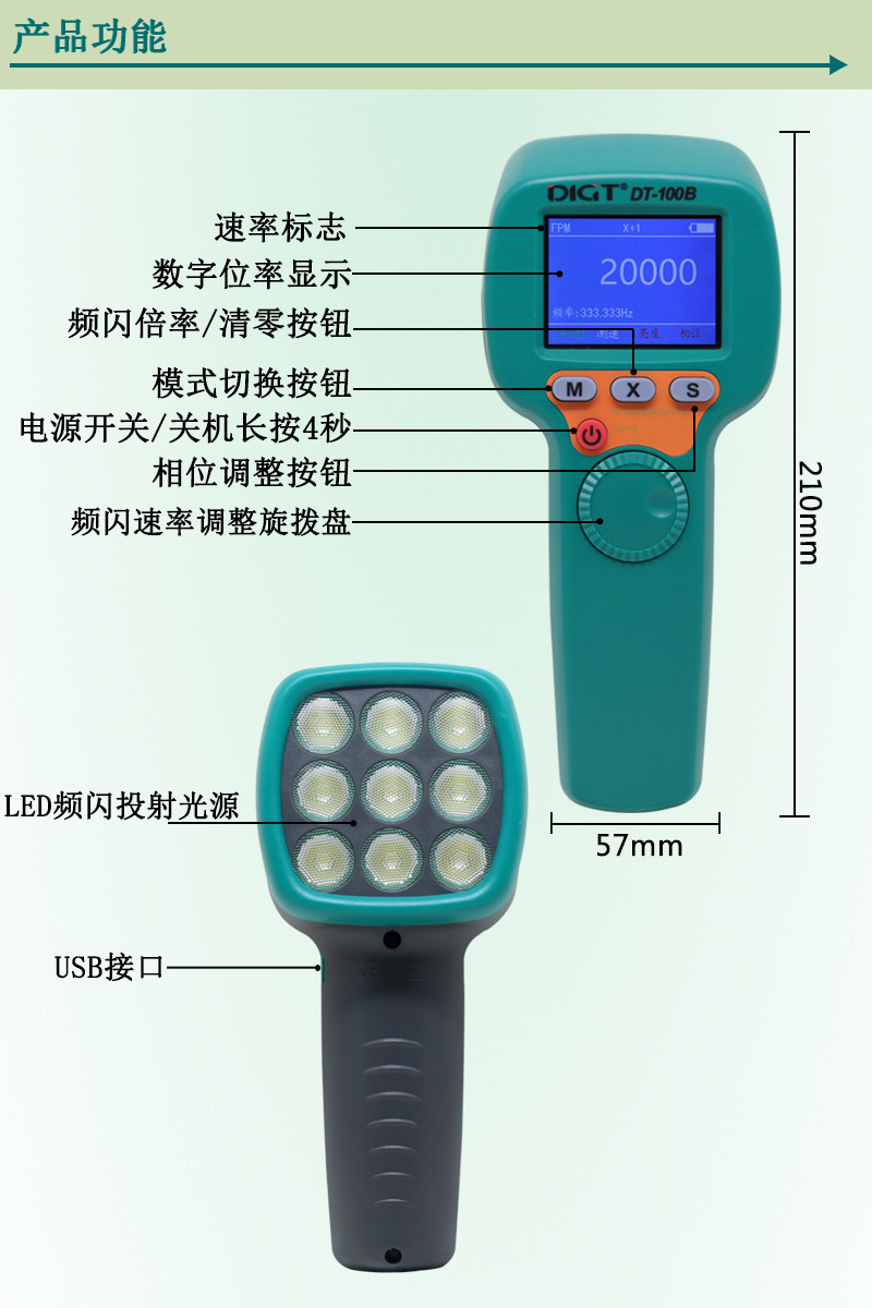 DT100B?品功能.jpg