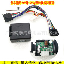 24V�D12V�Դ�D�Q�� ؛܇24V��12V��������׿�������C�Դ��16PIN