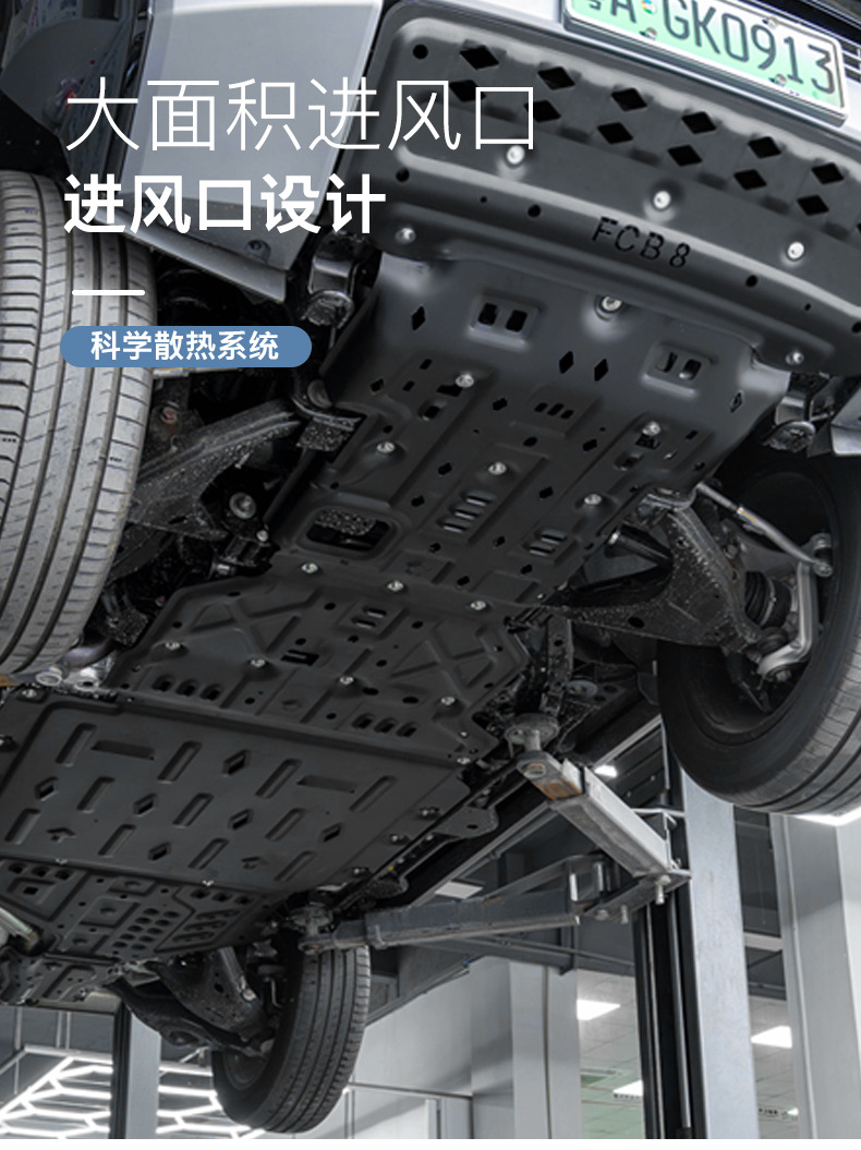 Equation Leopard 8 Chassis Guard Special Engine Battery Motor Front Water Tank Armor Chassis Armor Modification Accessories