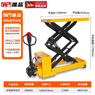 Avtomobil fırlanan platformaları: Hand-Push Platform - fully-electric-heavy-duty-2-ton-lift-17m-countertop-1200610