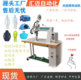 缝前设备;其他电子制造;服装机械设备