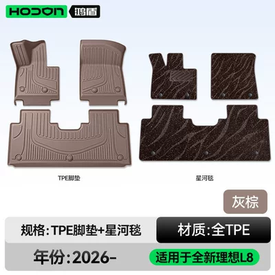 L8Livis Floor Mats Tpe New Modelə uyğun ayaqaltı - ideal-l8livis-26-models-five-seats-double-layered-floor-mats-brown-tpe-brown-galaxy-blanket-starlight-embellishment