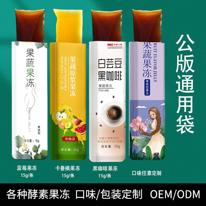 现货条装 15g卡曼橘浓缩果蔬酵素果冻 益生元白芸豆蓝莓味果冻