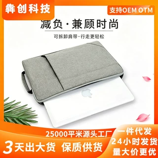 新款笔记本内胆包手提绒布学生出差便携式电脑平板牛津布潮电脑包