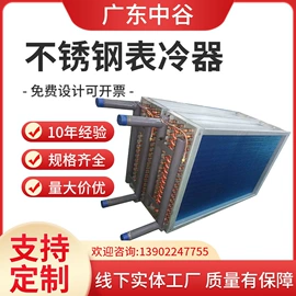 换热器;冷凝器;蒸发器