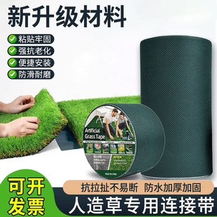Simulation lawn splicing tape environmental protection non-woven high adhesive wear-resistant football field artificial lawn connection tape wholesale