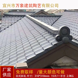 和瓦厂家万象泰山J型瓦琉璃瓦屋顶陶瓷瓦片佛山日式湿法凡尔纳瓦-阿里巴巴