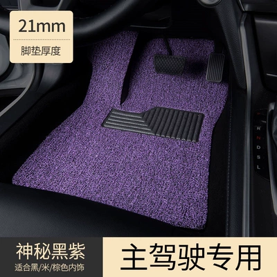 Suitable for car driver's cabin: Universal Foot Pad - single-piece-drivers-seatthick-model-black-and-purple