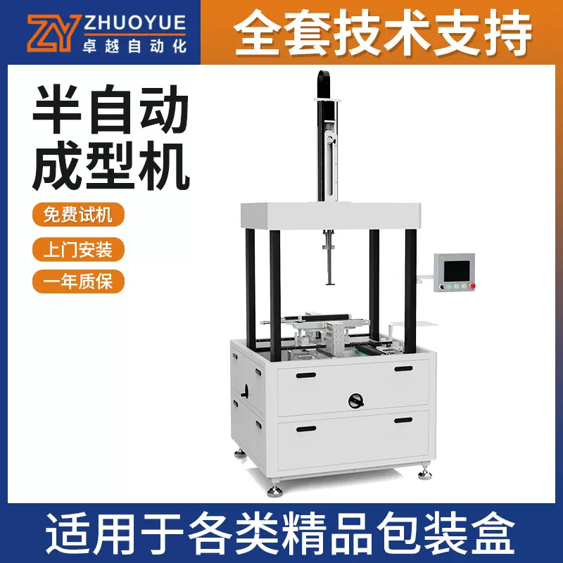 厂家定制珠宝首饰盒成型机 天地盖礼盒制盒机 全自动天地盖成型机