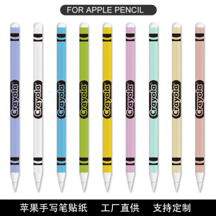 Suitable for Apple Stylus Pencil Stickers 1St and 2Nd Generation Personalized Creative Protective Film Without Leaving Glue and Anti-Scratch