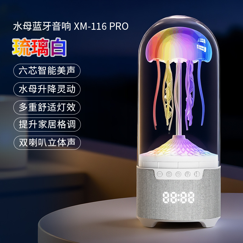2025水母蓝牙音箱创意八爪鱼无线音响数显家用七彩氛围灯摆件礼品|undefined
