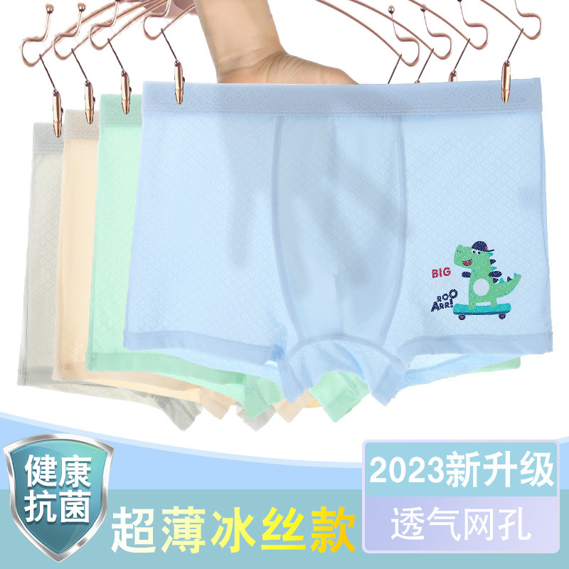 男の子の下着の氷糸の夏の子供の平角のズボンの抗菌の網の目の薄い金の小さい中の子供の四角の半ズボンの男の子の赤ちゃん|undefined