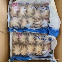 真空八爪鱼10包件 深海盐摩三去小章鱼 板冻潘花八爪鱼 不包邮