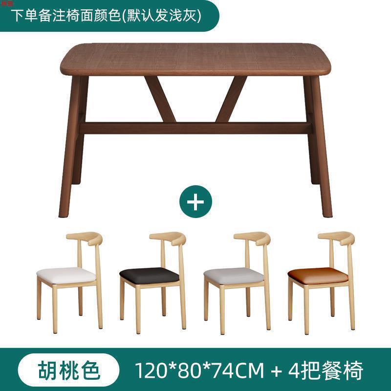餐桌家用小户型轻奢现代简约长方形餐饮商用桌椅吃饭桌子出租房用|undefined