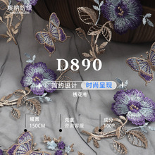 多色刺绣加工费绣花面料女装平绣花型绍兴柯桥工厂网布