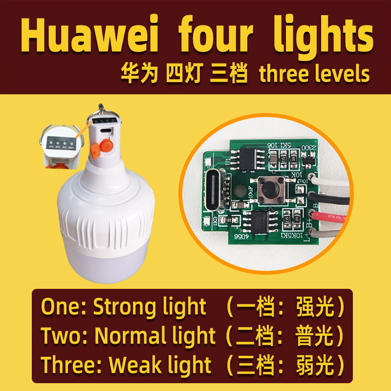 华为-四灯-三档.jpg