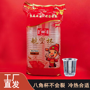 �Ӻ�һ���Ա��Ӱ˽Ǻ��ձ�һ��170ml�z���ܱ���ϺȲ�ơ��Сˮ��