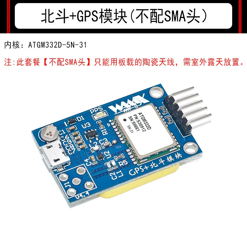 Модуль GPS Neo-6M спутниковое позиционирование 51 микрокомпьютер подходит для Arduino STM32 кейсы NEO-7N