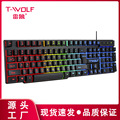 T-WOLF雷狼T20游戏键盘RGB发光有线机械手感电脑办公俄文西班牙文