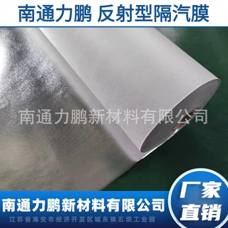 按要求定制生产各类反射型隔汽膜