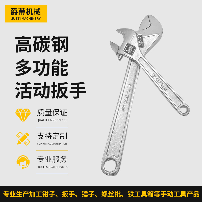 中性活动扳手多功能工业级手动工具12寸10寸8寸6寸活口家用扳手