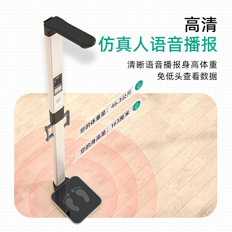 超音波身長体重測定器 高精度体脂肪計 体重計 印刷機能付き 感熱印刷 単位表示用|undefined