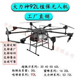 农用无人机;其他无人机;航拍无人机