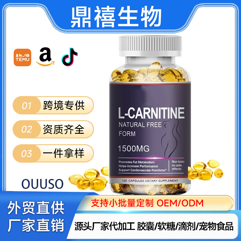 Kindergarten Amazon Best-Selling Product 120 L-Carnitine 1500 Mg Soft Capsule Source Manufacturer Supports Oem
