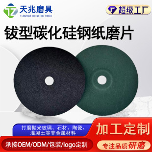 ���Ƽӹ�saitͬ�����̼����䓼�ĥƬ��ĥ����ʯ�������ڌ���ɰ��
