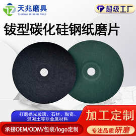 定制加工sait同款钹型碳化硅钢纸磨片打磨大理石玻璃出口专用砂纸
