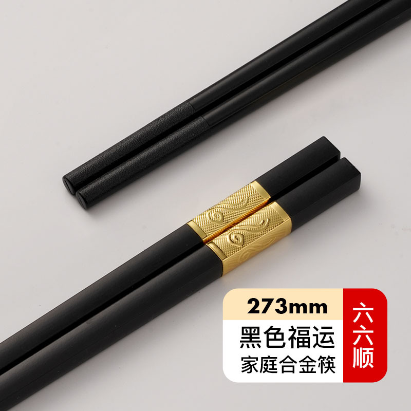 블랙 리우 273mm
