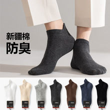 精梳棉无骨袜子男士大码提耳短袜吸汗运动短筒船袜夏季跨境男袜棉