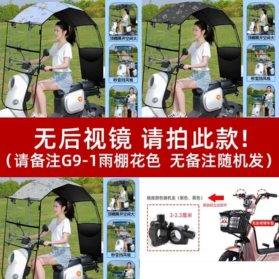 Elektromobil üçün ön şüşə çətiri (günlük), Electric Vehicle Fully Foldableing - g9-1-needs-to-be-installed-with-mirrorless-shooting-front-folding-quick-retracting-full-shed-double-layer-tarpaulin-color-remarks-other