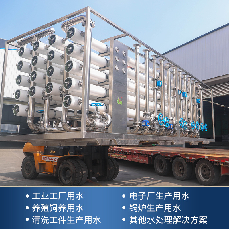大型芯片半导体工业EDI超纯水机反渗透纯净水纯化水处理制水装置
