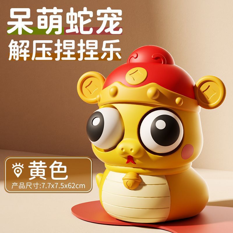 [lucky-sinnake] yellow