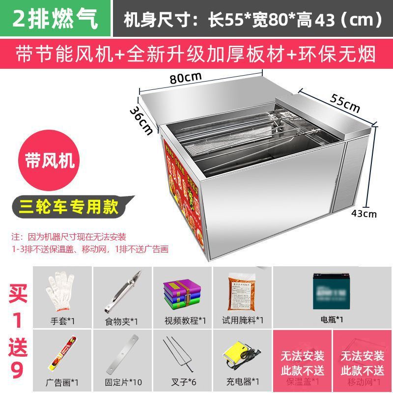 Gas sin humo horno de pollo carro de mano roca automática comercial triciclo horno horno de gas de Orleans