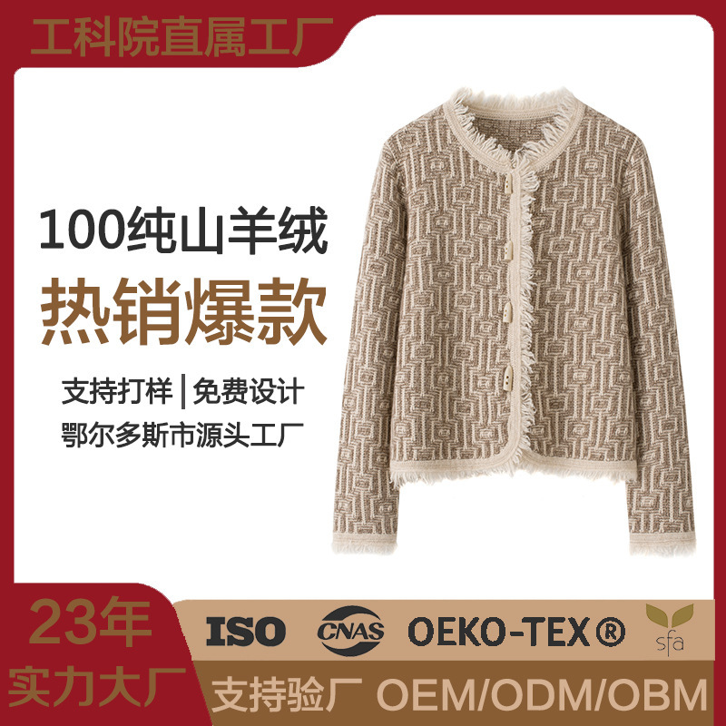 2025 Autumn/Winter Chanel-Style Pure Cashmere Cardigan Women's Sweater Thickened Knit Base Shirt Coat with Unique Houndstooth Design