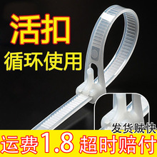 活扣扎带活口环卡扣重复使用可松式可解卡扣捆绑带可拆卸扎线带