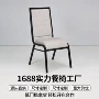 会议室堆叠酒店酒楼宴会椅