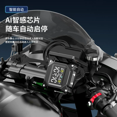 Monitor, External Wireless | Tire pressure monitoring system