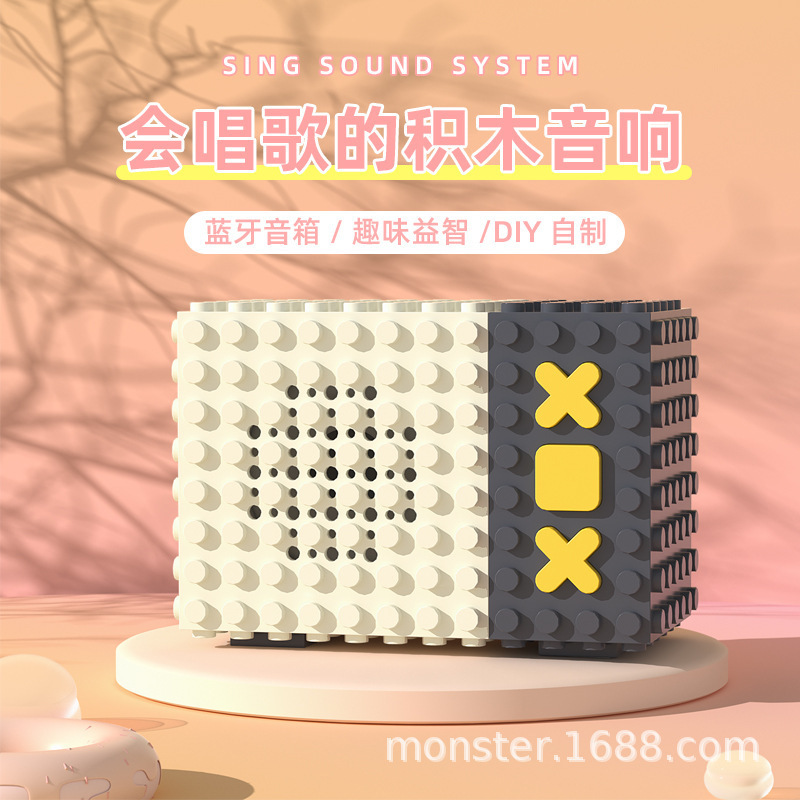 积木蓝牙音箱生日礼物迷你便携户外无线家用桌面高颜值摆件小音响|undefined