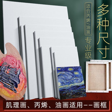 油画框纯棉油画油画布内框油画颜料肌理画流体画画板diy工具材料