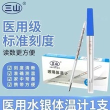 医用玻璃水银体温计三角棒老式体温计口腔腋下式家用温度计测温仪