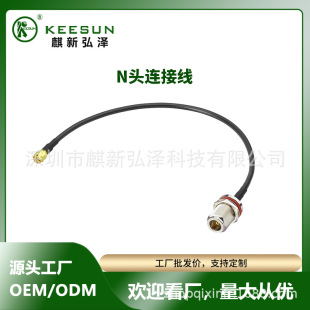 RG58���l�B�Ӿ� 50-3 N-KY�DFME-J ��ˮNĸ�DFME���^