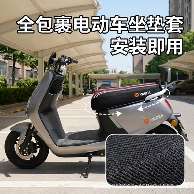 Scooter Motorcycle Seat Cover: Electric car cushion