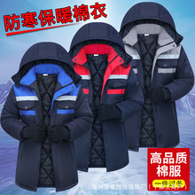 定制logo冬季工作棉服保暖中长款棉衣机修汽修棉袄冷库防寒服御寒