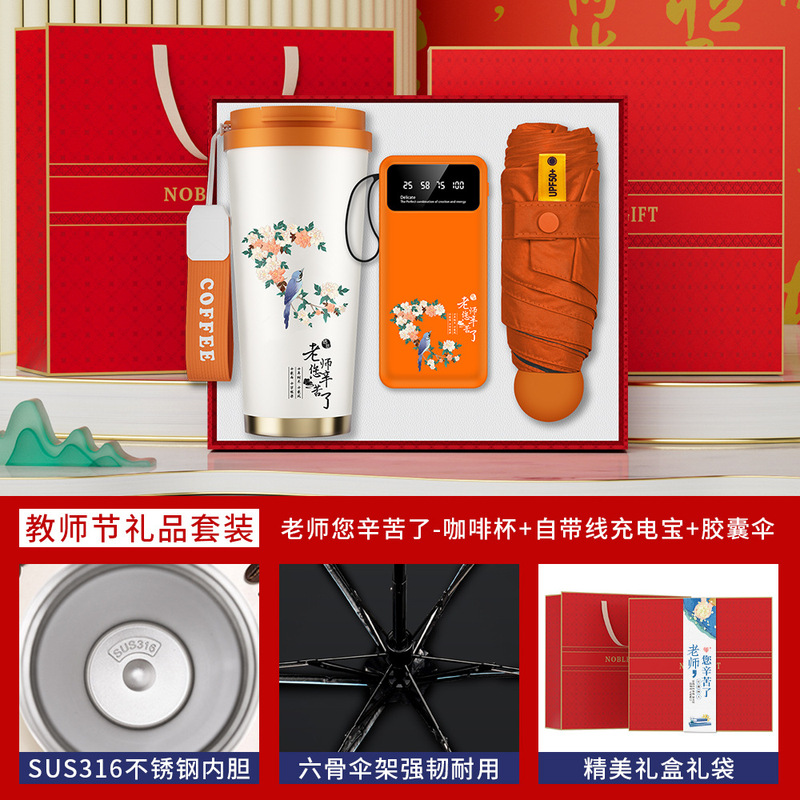 教師の日のギフト 実用的なコーヒーカップとノートセット 教師への記念品 ビジネスギフト お土産ギフトボックス|undefined