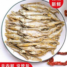江西特产淡水鱼小鱼干干货原味去内脏小溪鱼小河鱼火焙鱼人吃商用