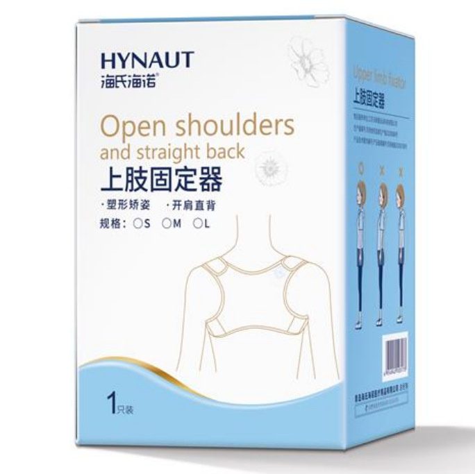 Haishi Hainuo 상지 고정 장치 등받이(M 사이즈) 44cm 55-80kg —1 상자