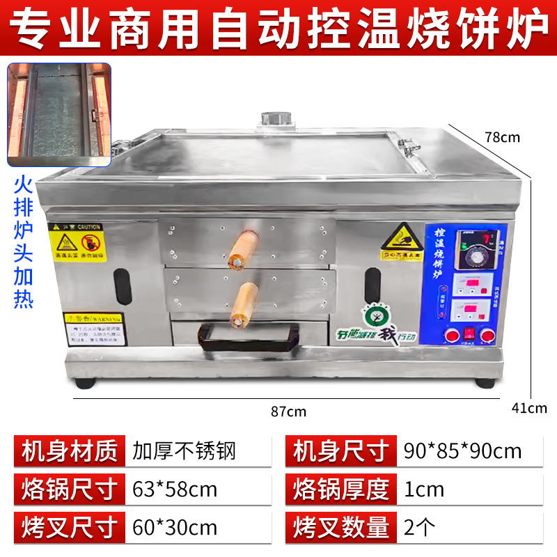 control automático de temperatura para horno de pastel comercial horno de llenado de pastel horno de gas horno de gas Tongguan quema de grasa image 7